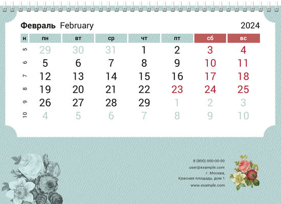 Квартальные календари - Винтажные цветы Нижняя основа