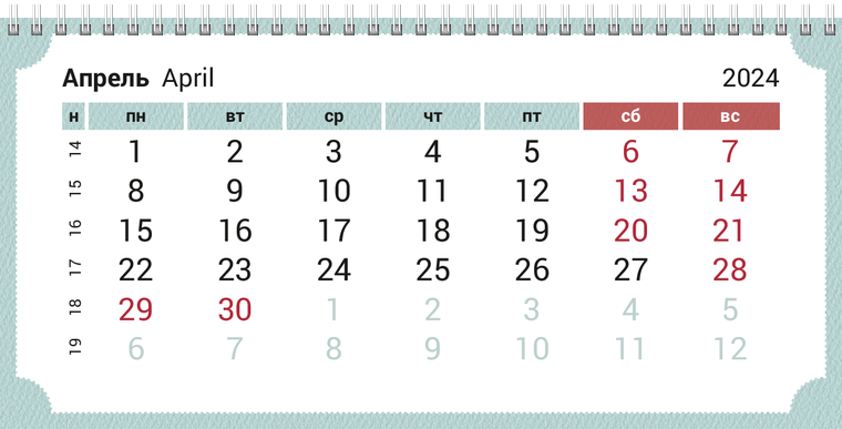 Квартальные календари - Винтажные цветы Апрель