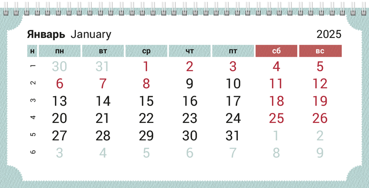 Квартальные календари - Винтажные цветы Январь следующего года
