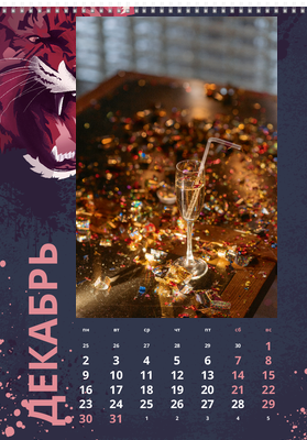 Вертикальные настенные перекидные календари - Тигровый гранж Декабрь