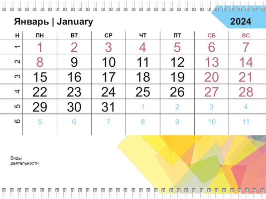 Квартальные календари - Цветные стекла Третья основа