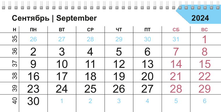 Квартальные календари - Цветные стекла Сентябрь