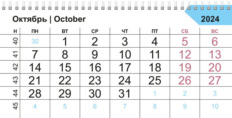 Квартальные календари - Цветные стекла Октябрь