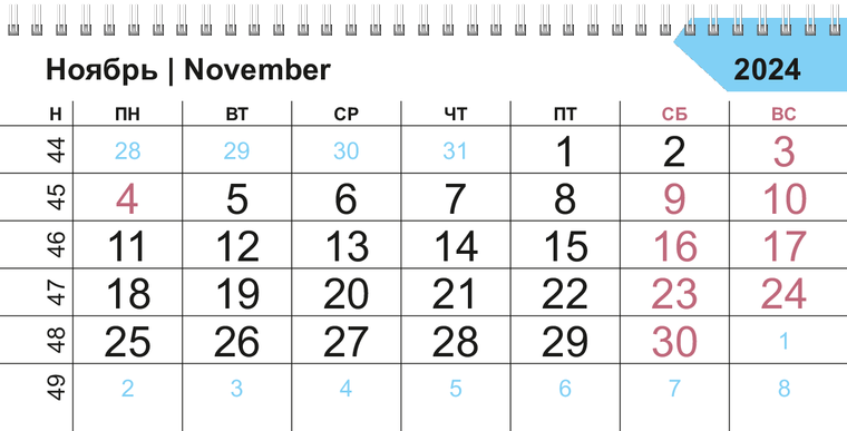 Квартальные календари - Цветные стекла Ноябрь