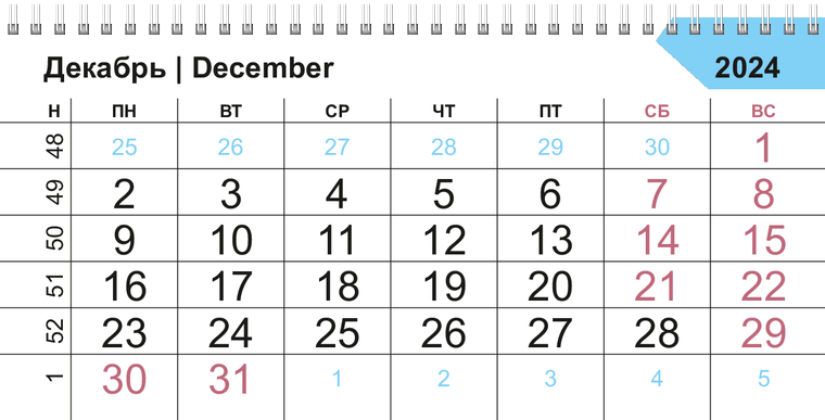 Квартальные календари - Цветные стекла Декабрь